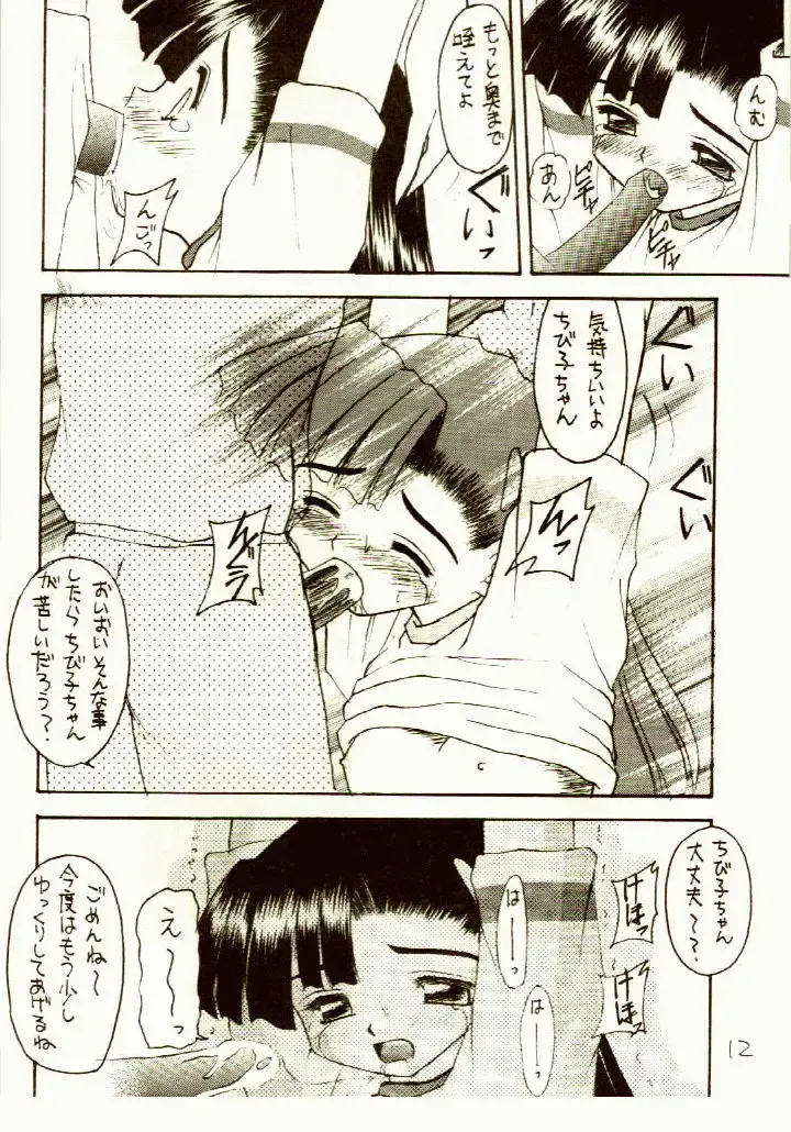 [Kittsu] Ganbare Tomomi-chan Fhentai - Page 11