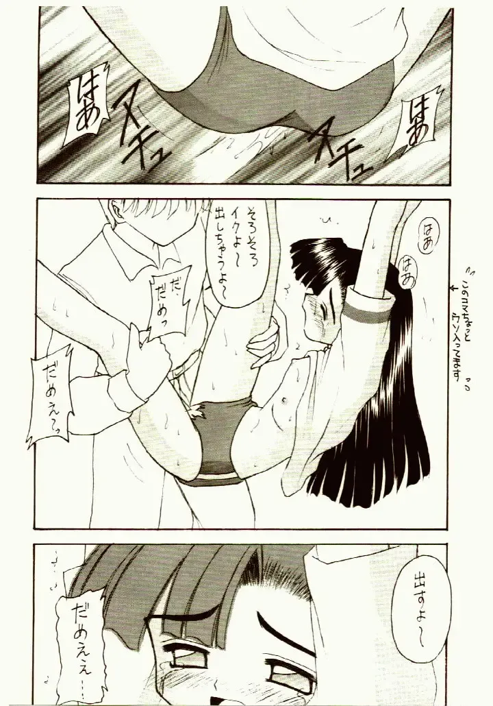 [Kittsu] Ganbare Tomomi-chan Fhentai - Page 17