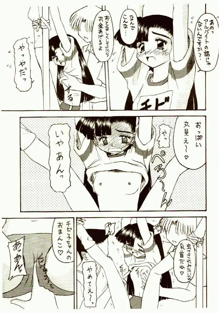 [Kittsu] Ganbare Tomomi-chan Fhentai - Page 6