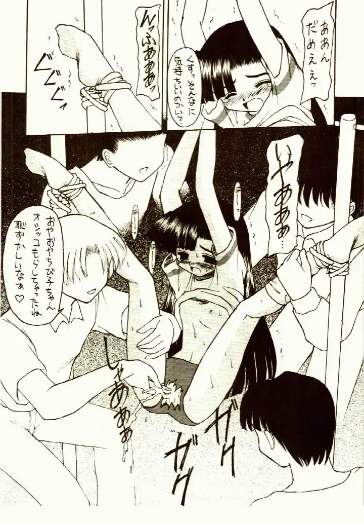 [Kittsu] Ganbare Tomomi-chan Fhentai - Page 9