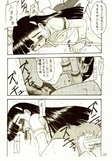 [Kittsu] Ganbare Tomomi-chan Fhentai.net - Page 23