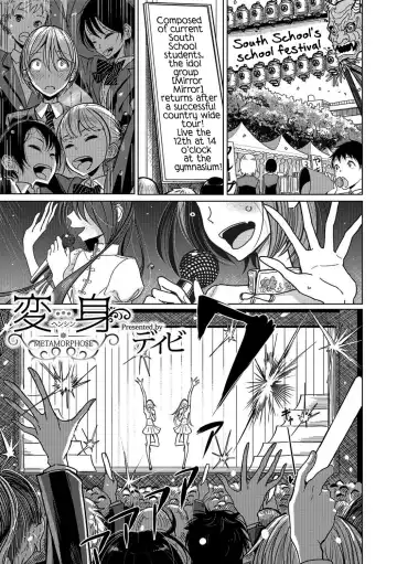 Read [Dhibi] Henshin | Metamorphose - Fhentai