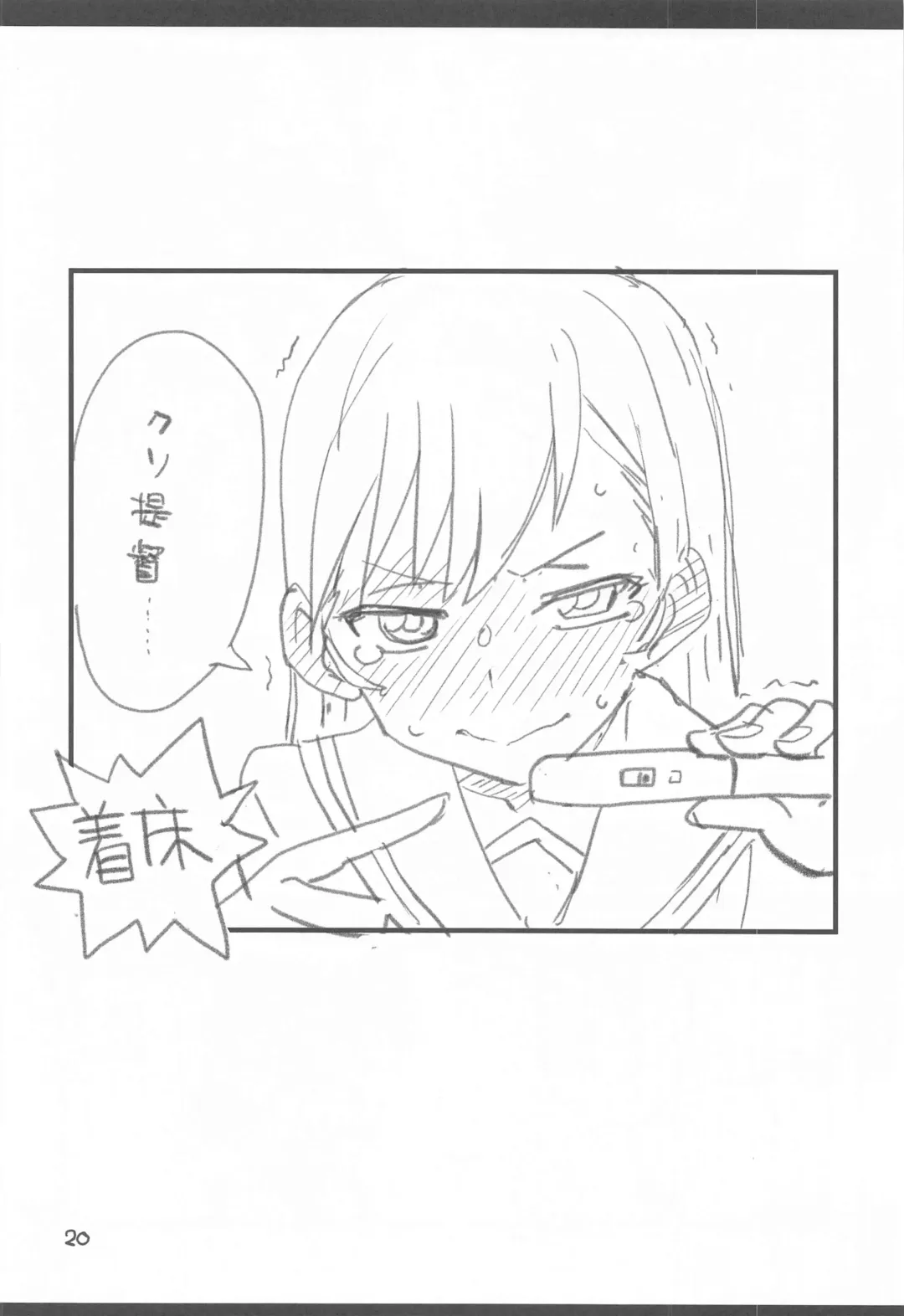 [Aoi Manabu] Ooicchi Yoyuucchi Fhentai - Page 19