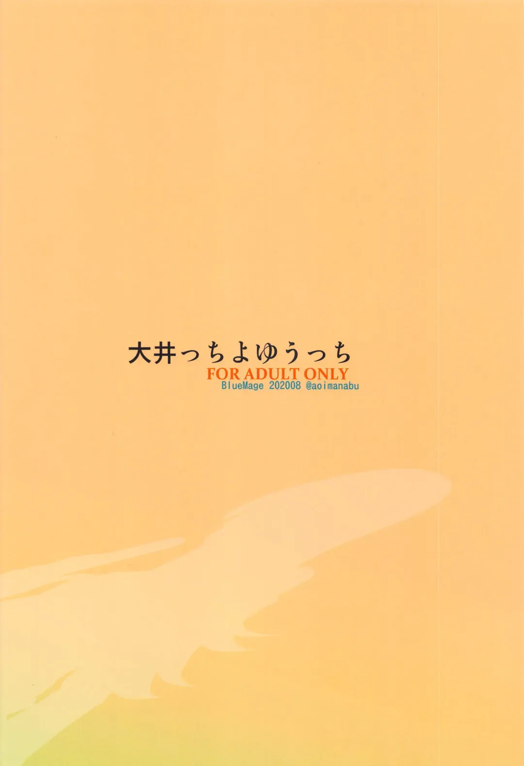 [Aoi Manabu] Ooicchi Yoyuucchi Fhentai - Page 22