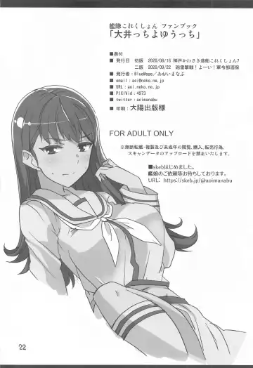 [Aoi Manabu] Ooicchi Yoyuucchi Fhentai - Page 21