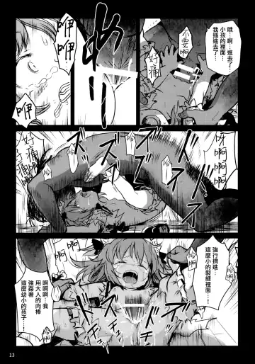 [Cock Robin] Oshioki! Sangetsusei +1! Fhentai - Page 13