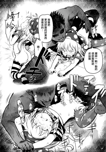 [Cock Robin] Oshioki! Sangetsusei +1! Fhentai - Page 14