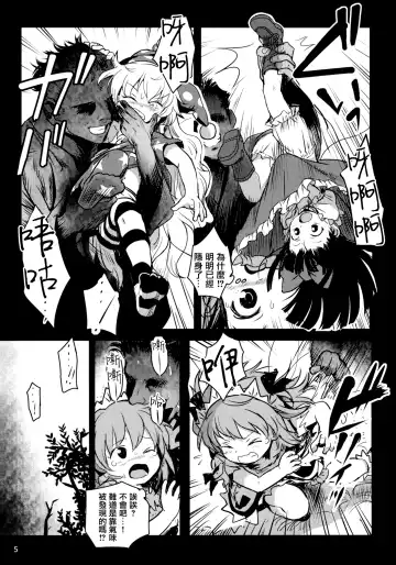 [Cock Robin] Oshioki! Sangetsusei +1! Fhentai - Page 5