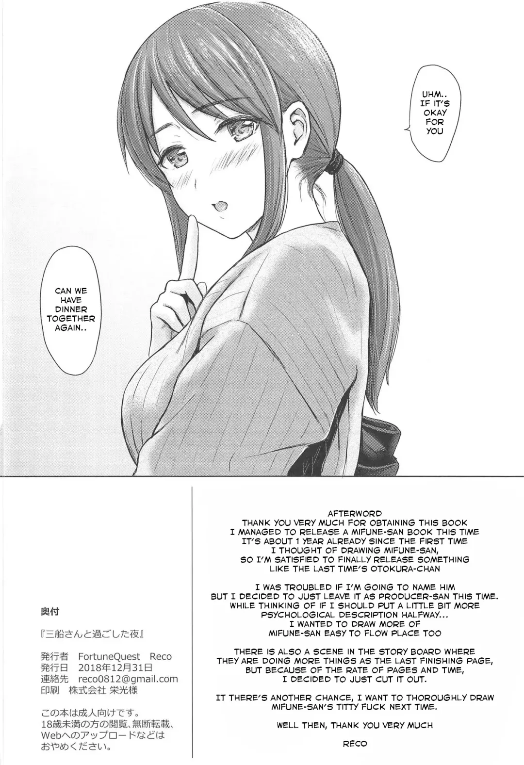 [Reco] Mifune-san to Sugoshita Yoru | The night I spent with Mifune-san Fhentai.net - Page 25