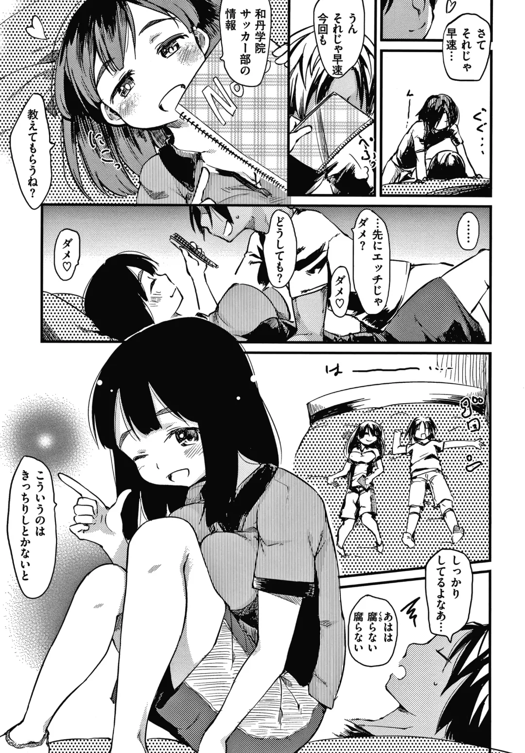 [Higenamuchi] Asobare Style Fhentai - Page 132