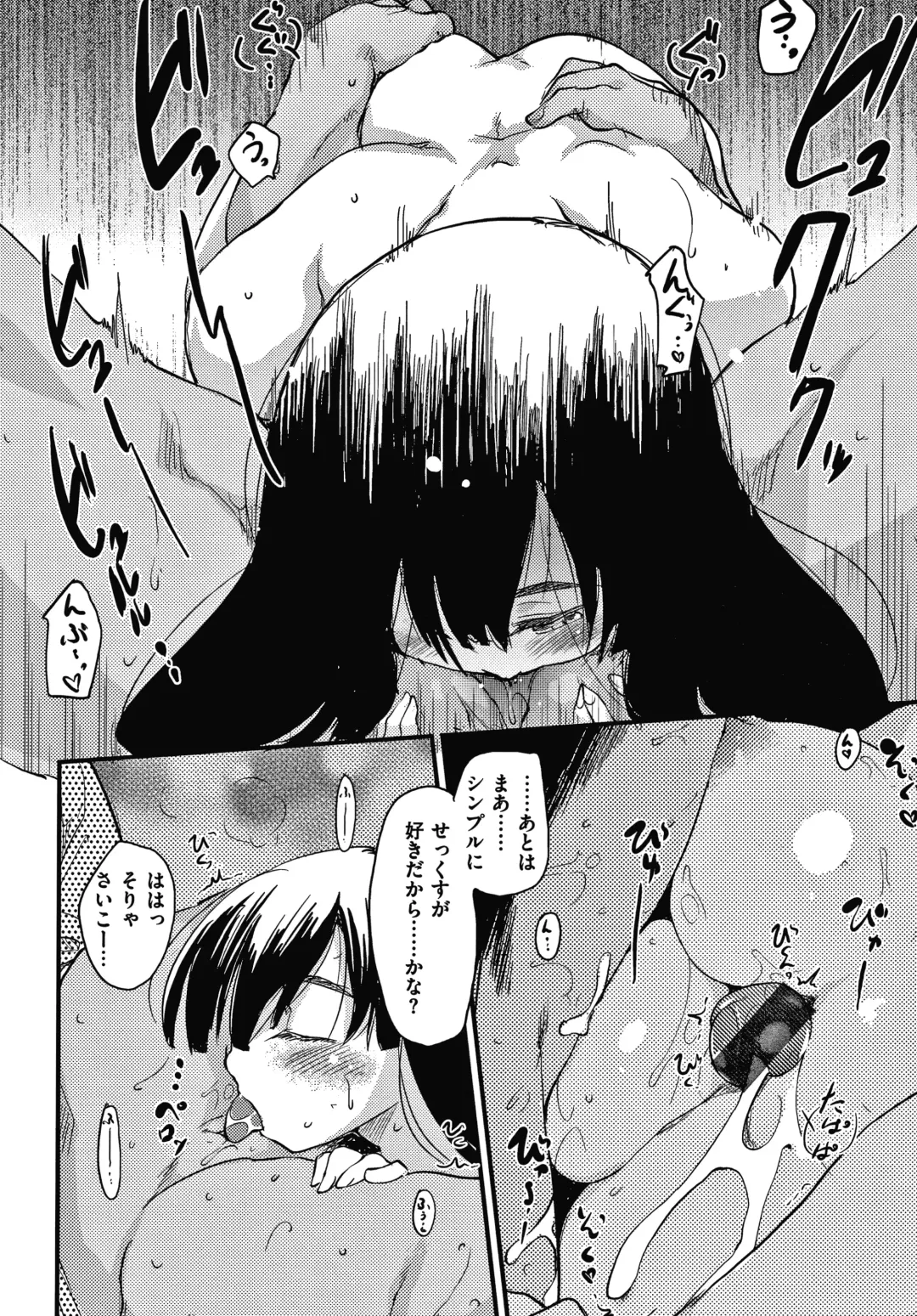 [Higenamuchi] Asobare Style Fhentai - Page 139