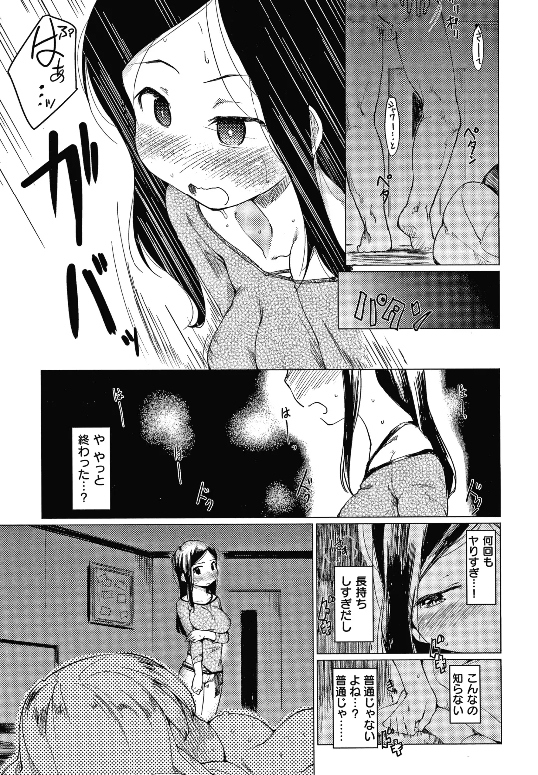 [Higenamuchi] Asobare Style Fhentai - Page 158