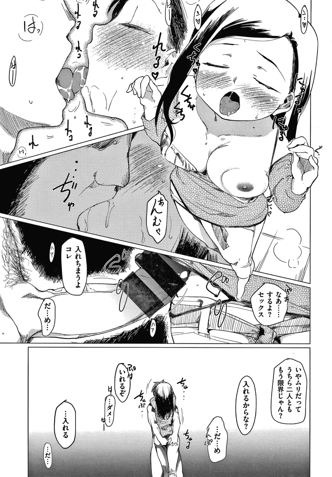 [Higenamuchi] Asobare Style Fhentai - Page 164