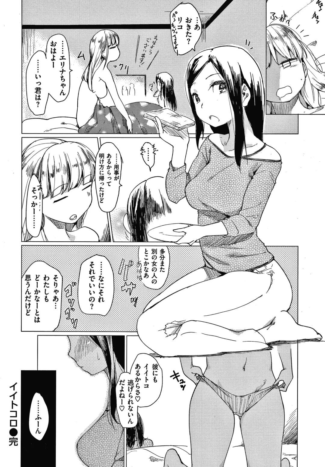 [Higenamuchi] Asobare Style Fhentai - Page 169