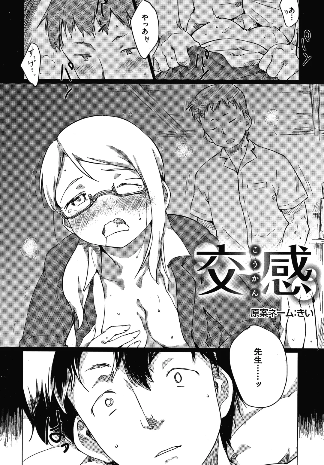 [Higenamuchi] Asobare Style Fhentai - Page 173
