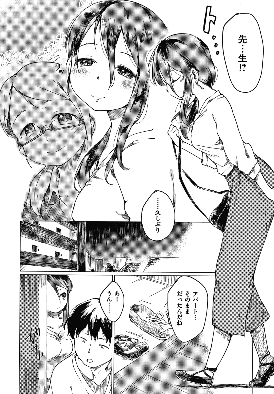 [Higenamuchi] Asobare Style Fhentai - Page 177
