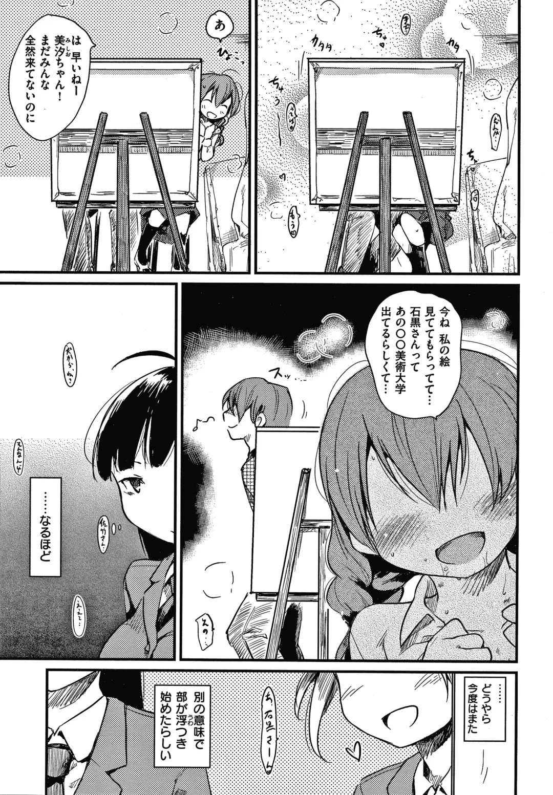 [Higenamuchi] Asobare Style Fhentai - Page 29