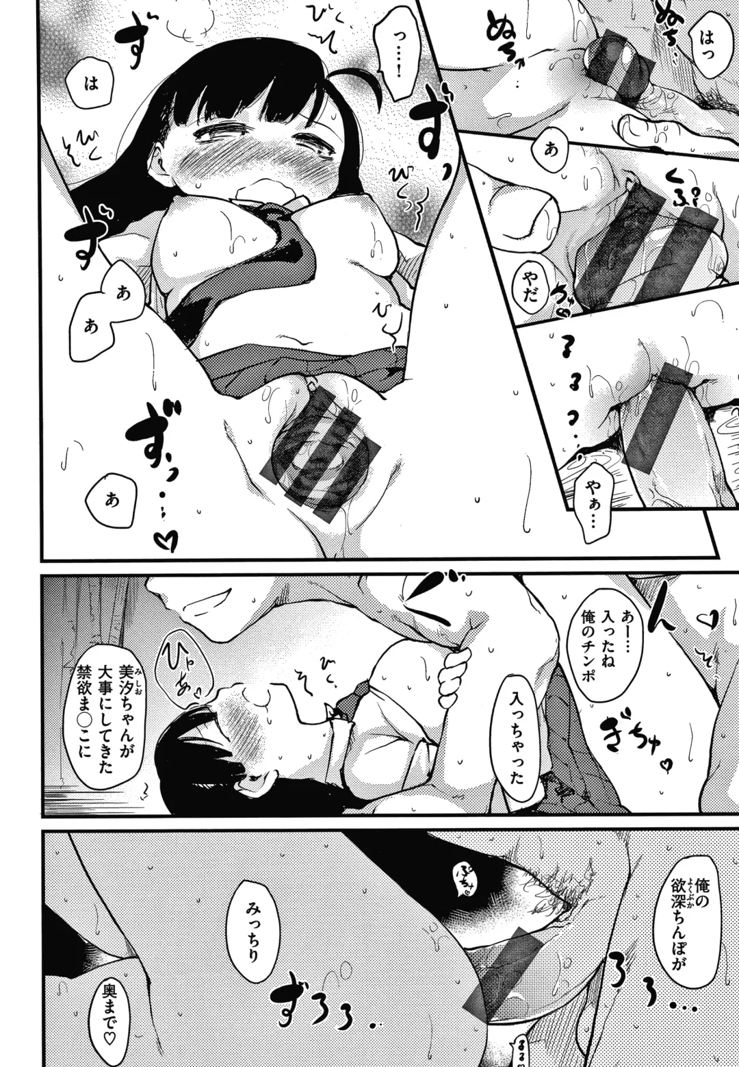 [Higenamuchi] Asobare Style Fhentai - Page 39