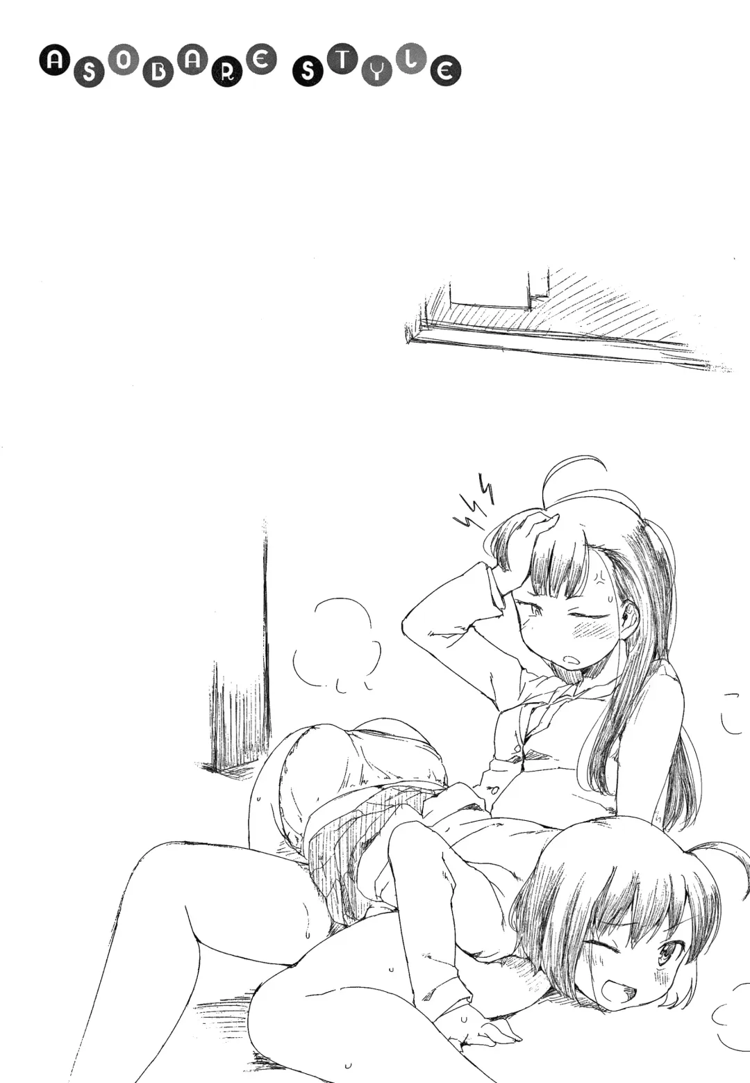 [Higenamuchi] Asobare Style Fhentai - Page 44