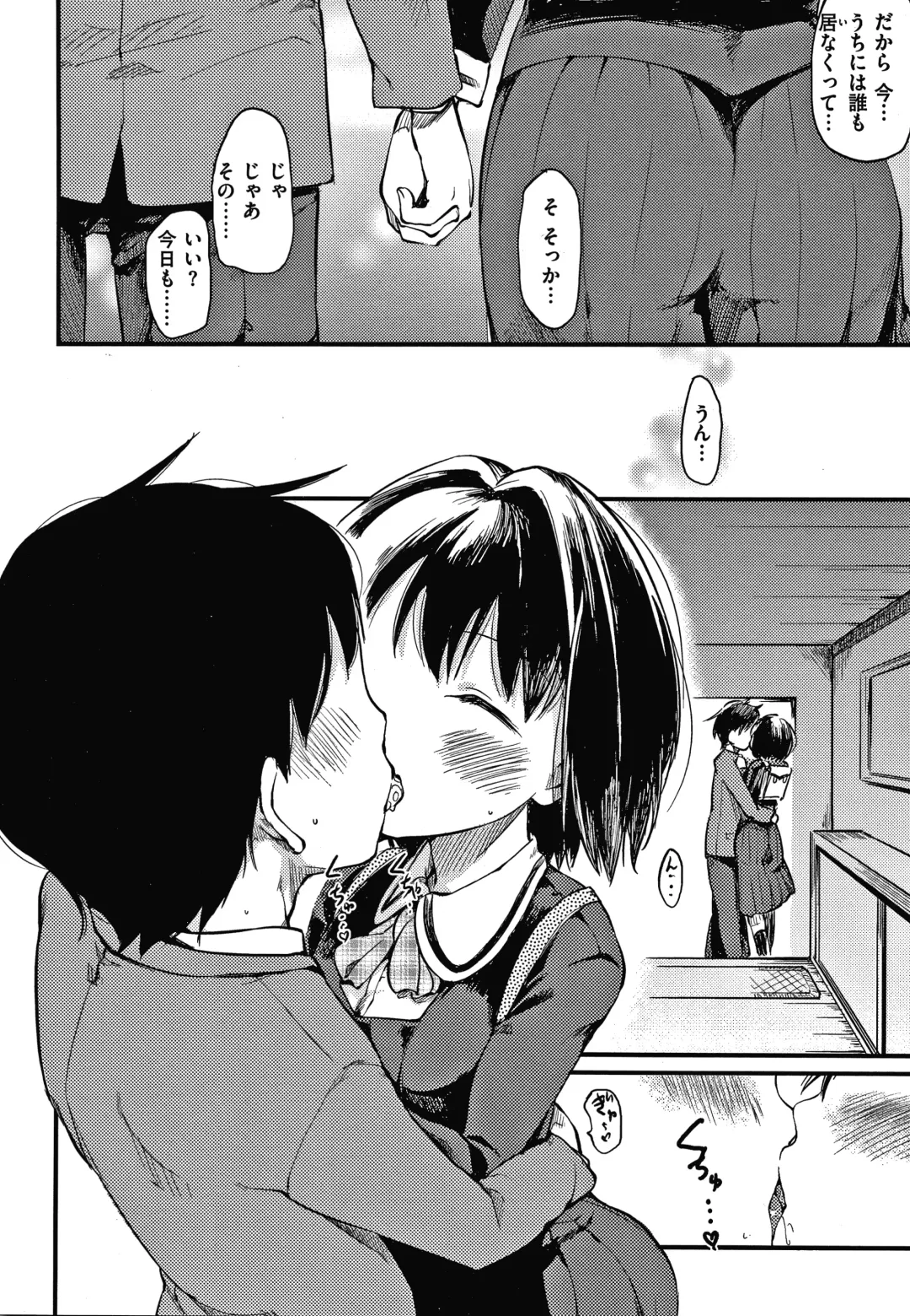 [Higenamuchi] Asobare Style Fhentai - Page 49