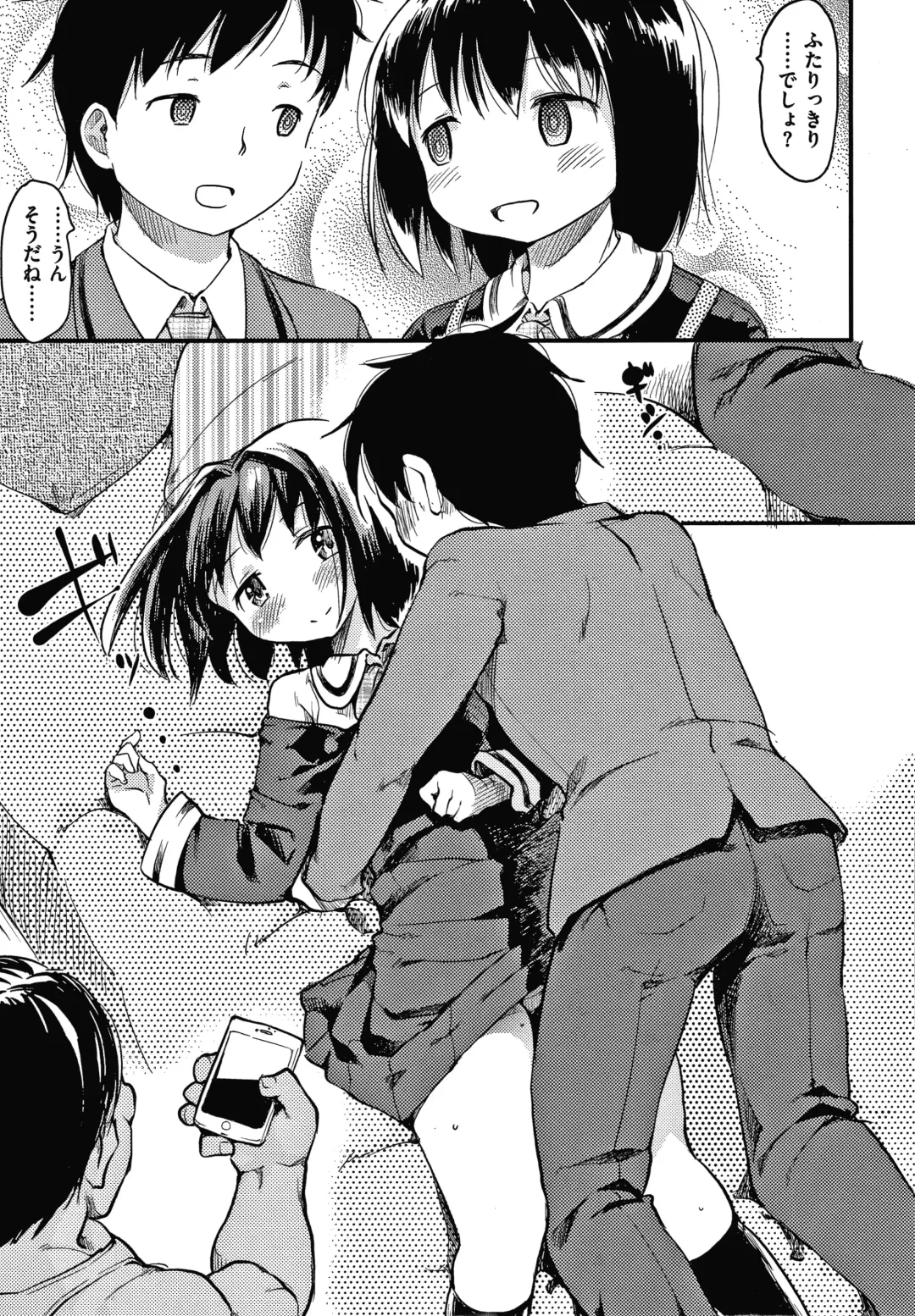 [Higenamuchi] Asobare Style Fhentai - Page 52