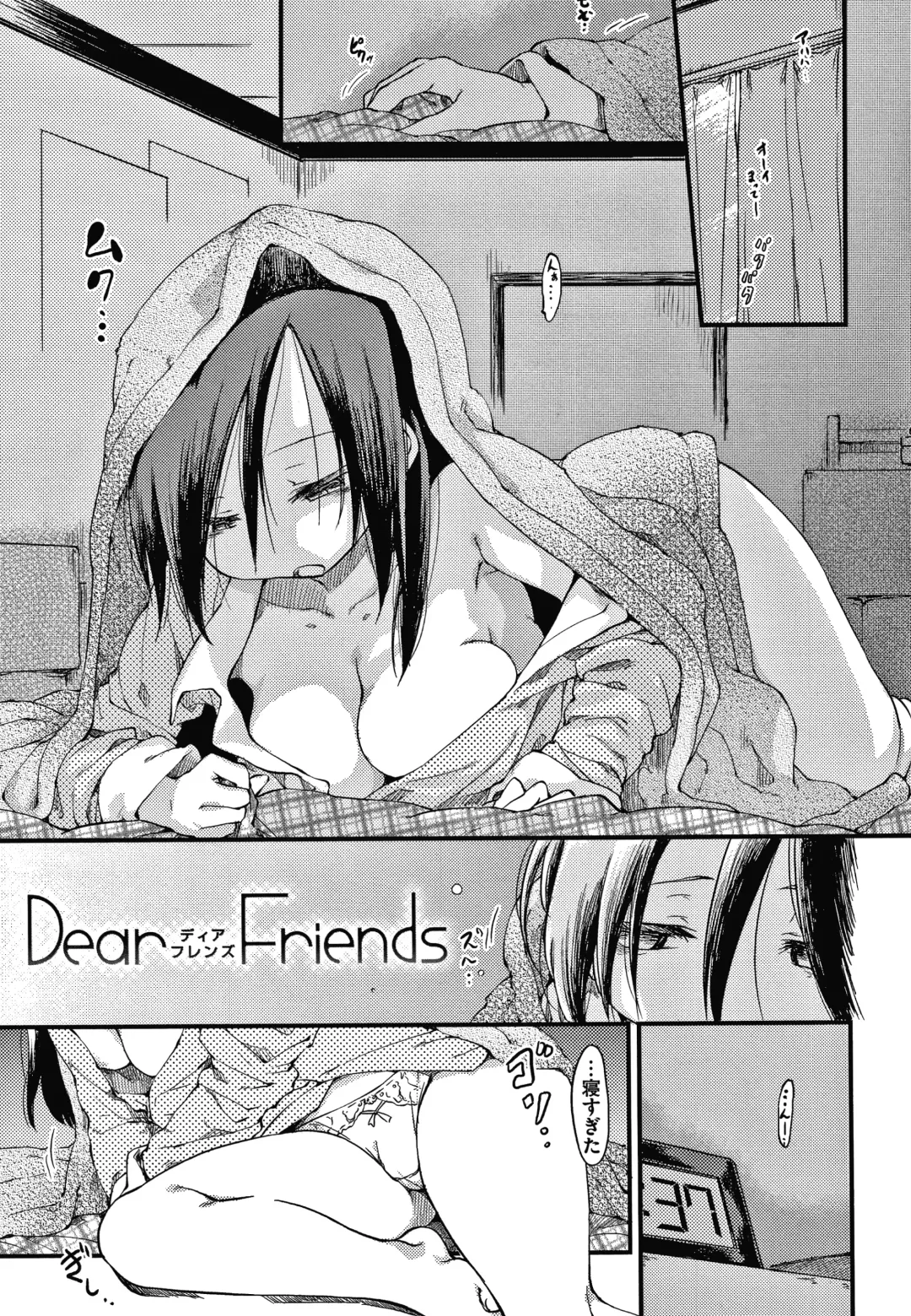 [Higenamuchi] Asobare Style Fhentai - Page 66