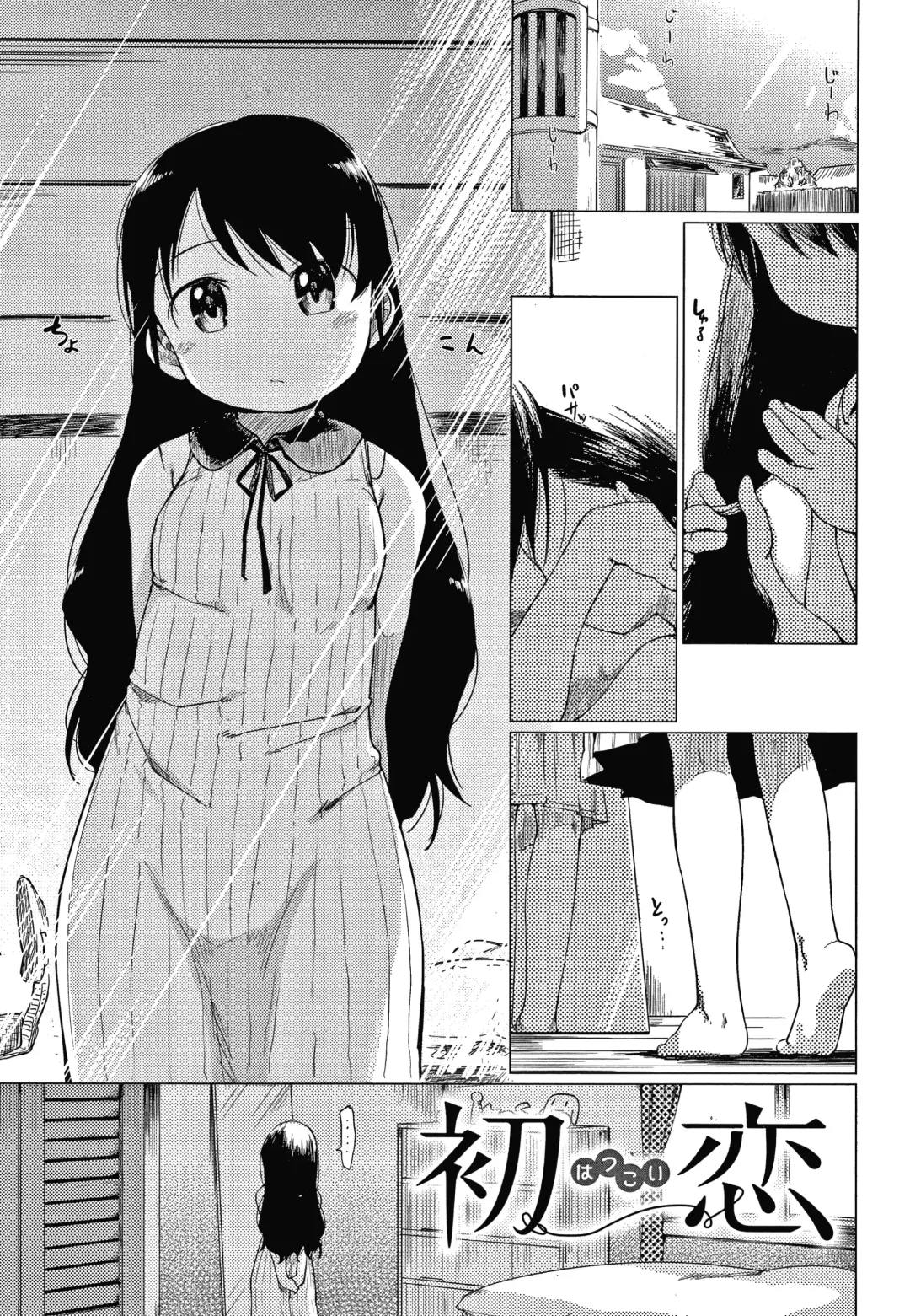 [Higenamuchi] Asobare Style Fhentai - Page 86