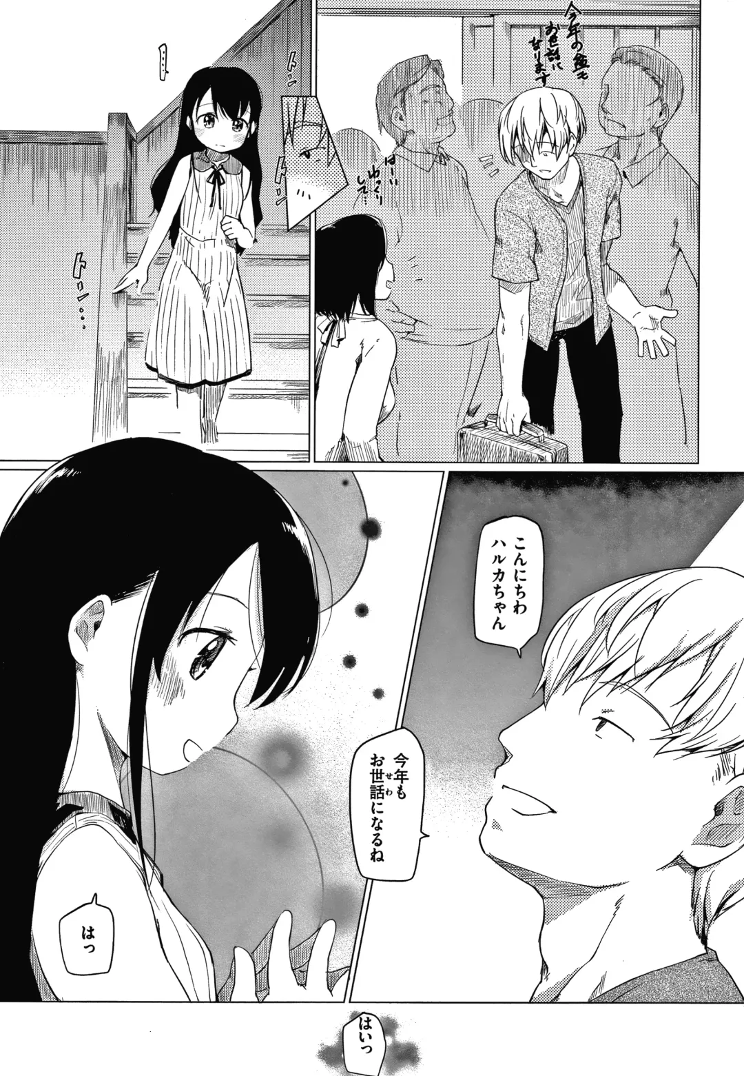 [Higenamuchi] Asobare Style Fhentai - Page 88