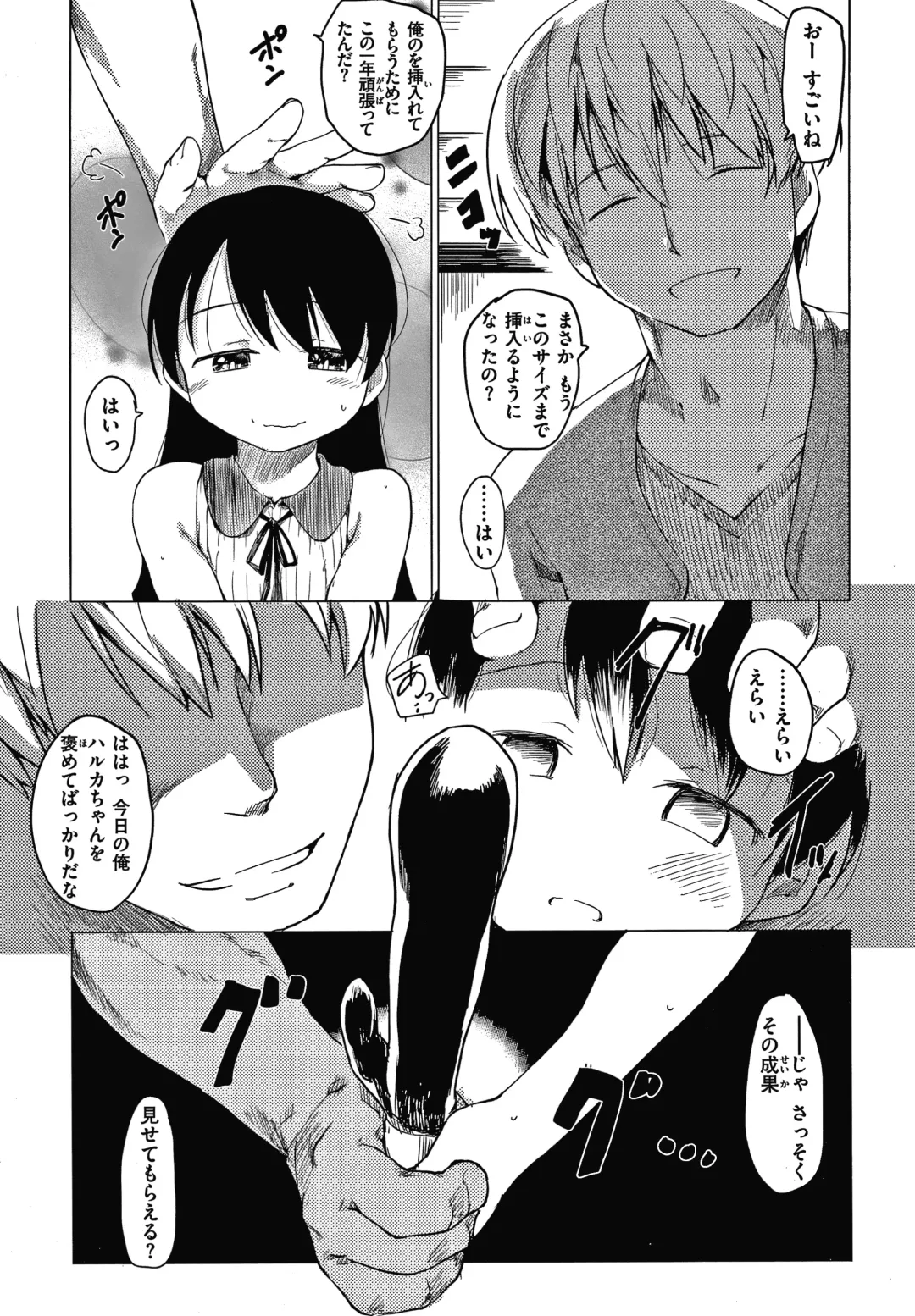 [Higenamuchi] Asobare Style Fhentai - Page 92