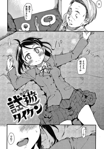 [Higenamuchi] Asobare Style Fhentai - Page 111
