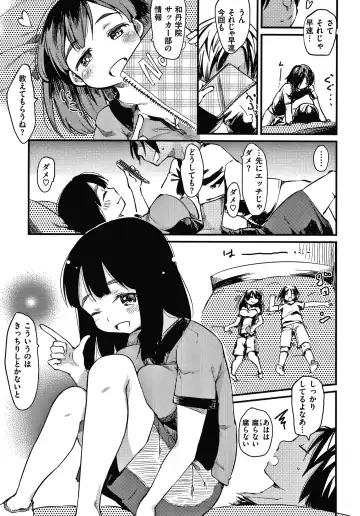 [Higenamuchi] Asobare Style Fhentai - Page 132