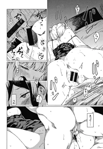 [Higenamuchi] Asobare Style Fhentai - Page 155