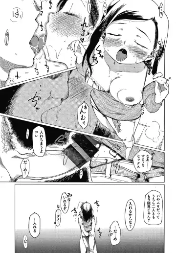 [Higenamuchi] Asobare Style Fhentai - Page 164