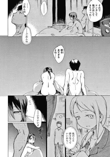 [Higenamuchi] Asobare Style Fhentai - Page 189