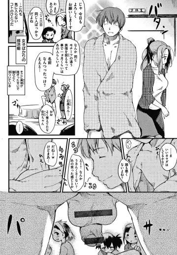 [Higenamuchi] Asobare Style Fhentai - Page 27