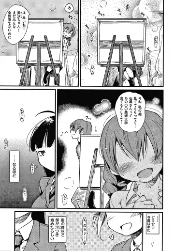 [Higenamuchi] Asobare Style Fhentai - Page 29