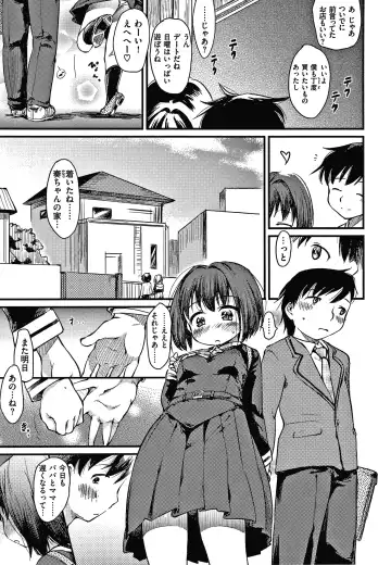 [Higenamuchi] Asobare Style Fhentai - Page 48