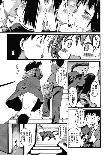 [Higenamuchi] Asobare Style Fhentai - Page 50