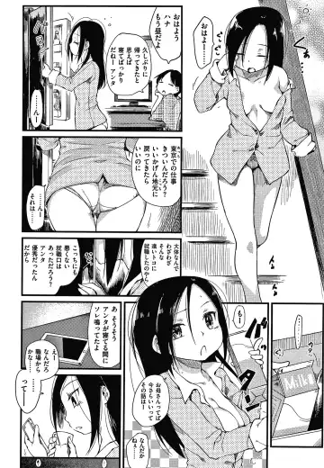 [Higenamuchi] Asobare Style Fhentai - Page 67