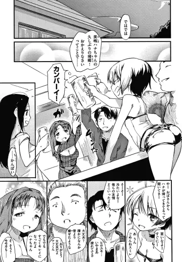 [Higenamuchi] Asobare Style Fhentai - Page 68