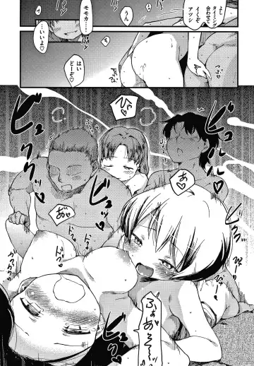 [Higenamuchi] Asobare Style Fhentai - Page 84