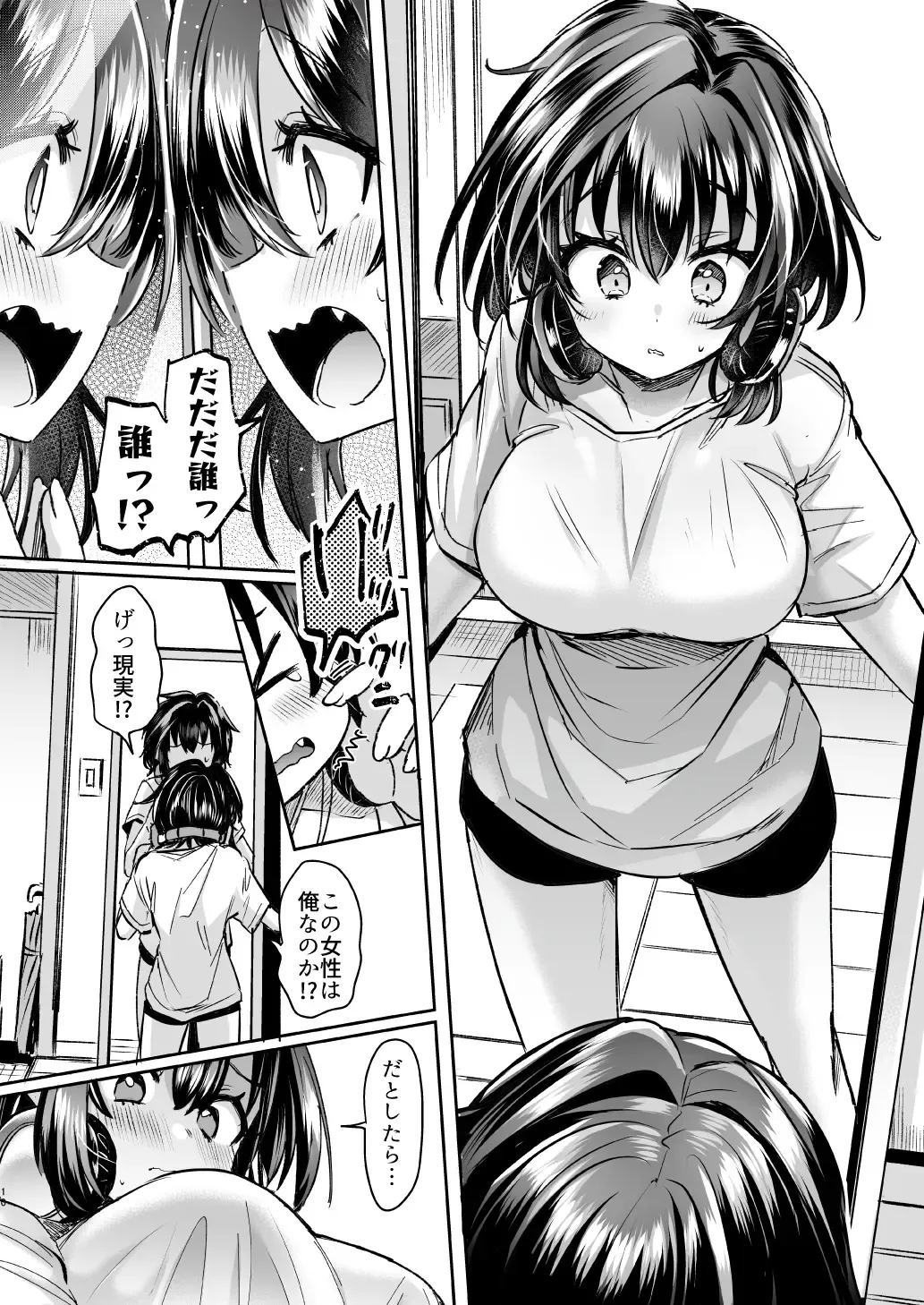 [Kamiya Zuzu] Utai Tekute ~Trans Conversion "Daigakusei A no Baai"~ Fhentai.net - Page 10