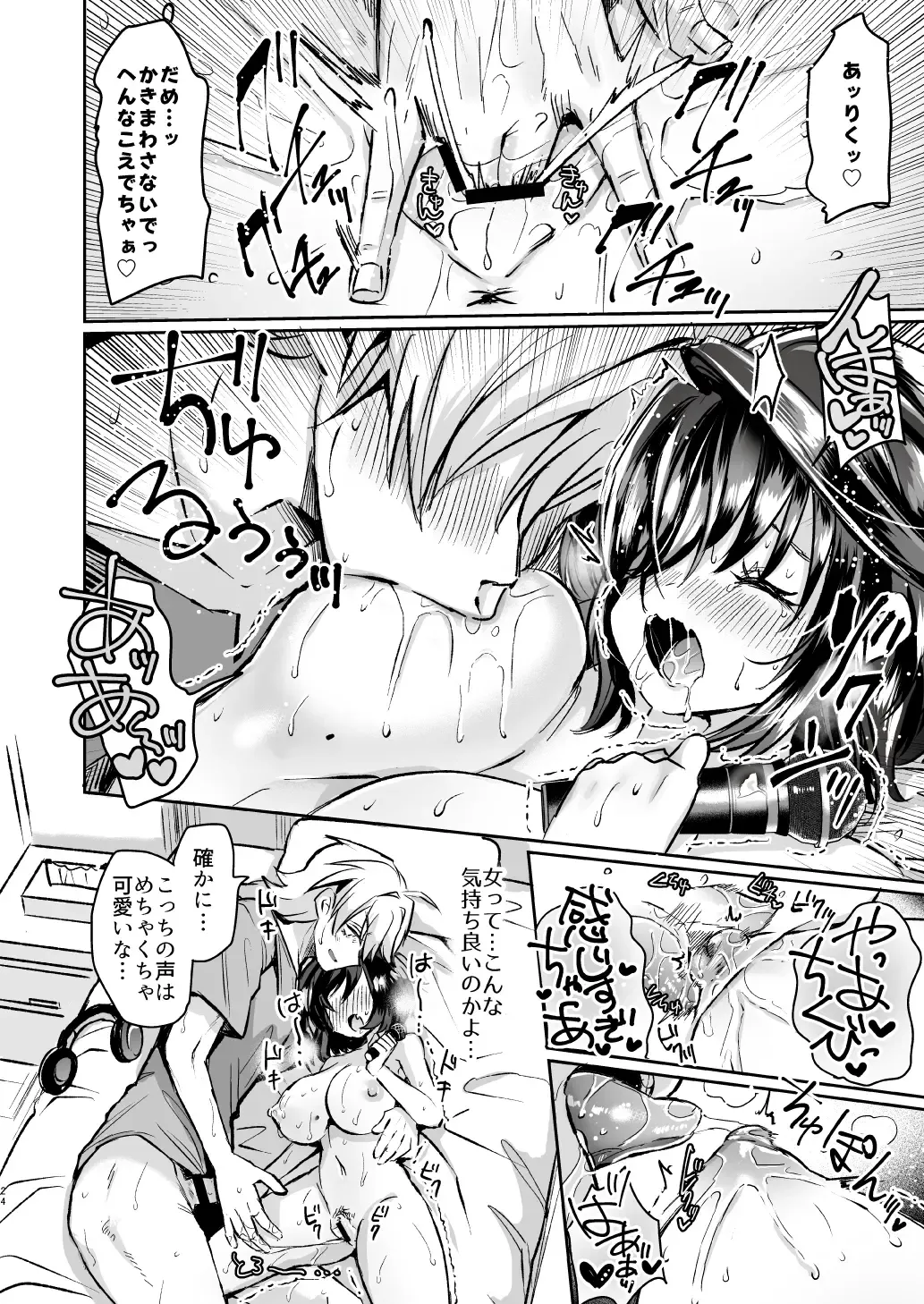 [Kamiya Zuzu] Utai Tekute ~Trans Conversion "Daigakusei A no Baai"~ Fhentai.net - Page 24