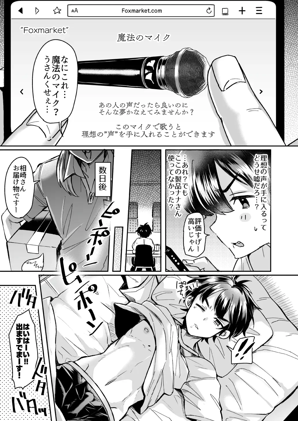 [Kamiya Zuzu] Utai Tekute ~Trans Conversion "Daigakusei A no Baai"~ Fhentai.net - Page 5