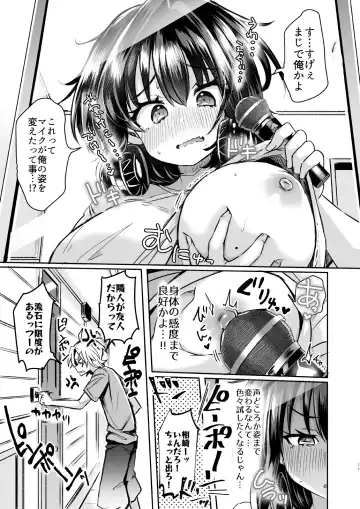 [Kamiya Zuzu] Utai Tekute ~Trans Conversion "Daigakusei A no Baai"~ Fhentai.net - Page 11