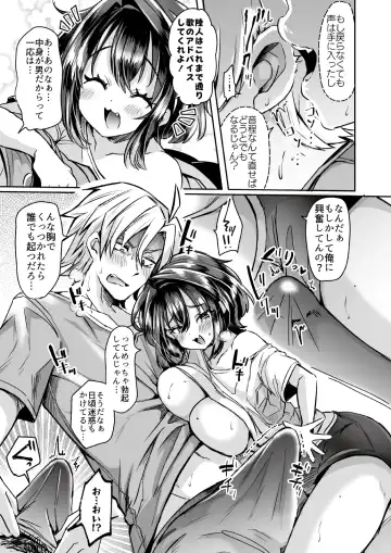 [Kamiya Zuzu] Utai Tekute ~Trans Conversion "Daigakusei A no Baai"~ Fhentai.net - Page 17