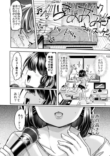 [Kamiya Zuzu] Utai Tekute ~Trans Conversion "Daigakusei A no Baai"~ Fhentai.net - Page 8