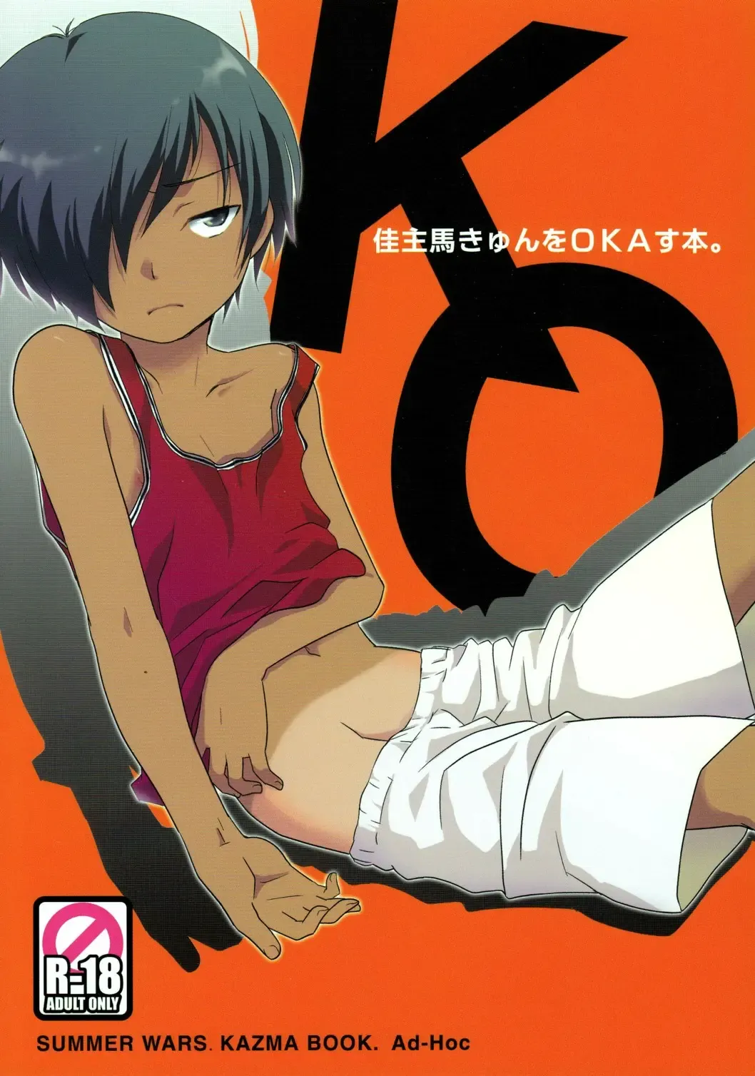 [Gonta Kahoru] K.O. Fhentai - Page 1