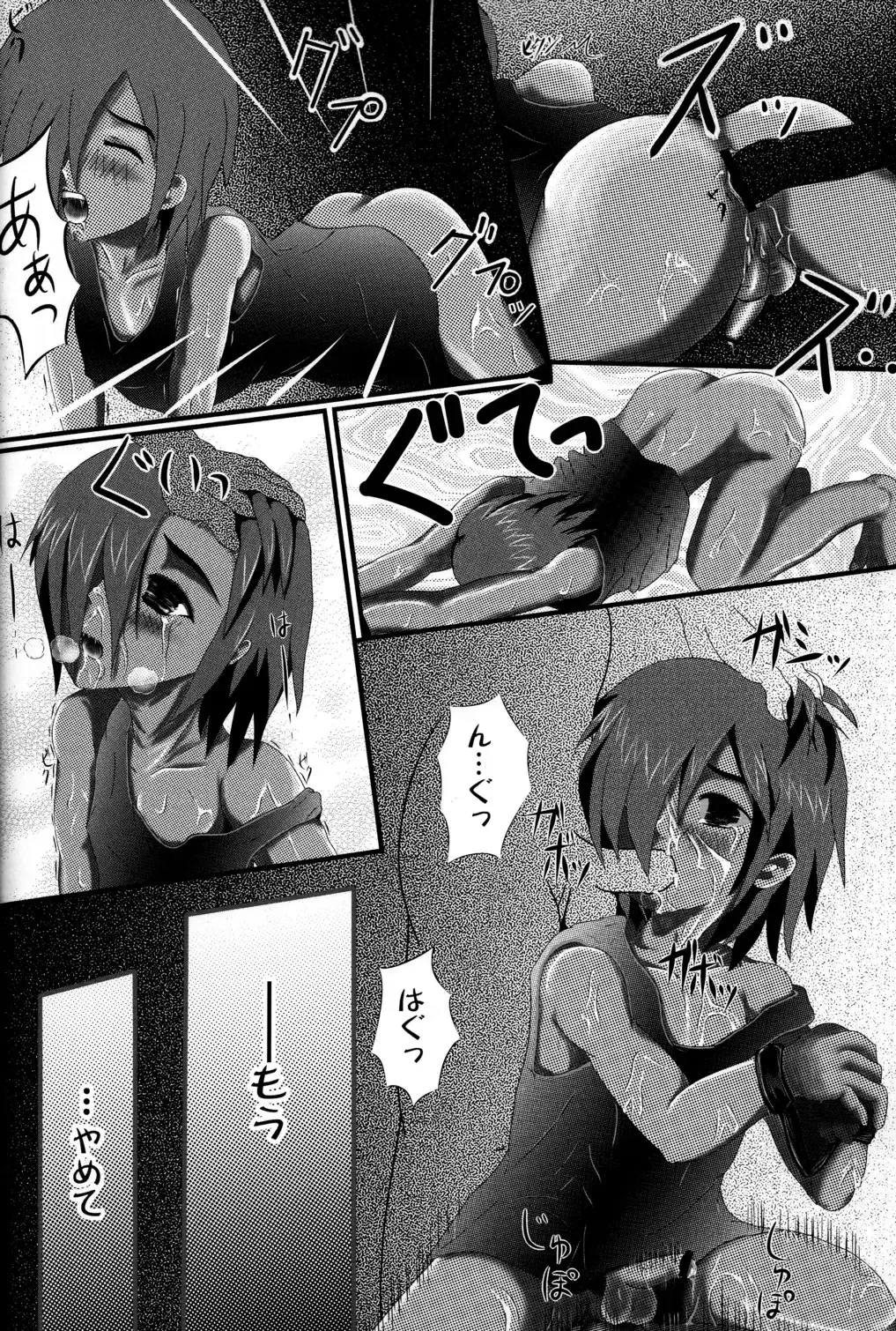 [Gonta Kahoru] K.O. Fhentai - Page 11