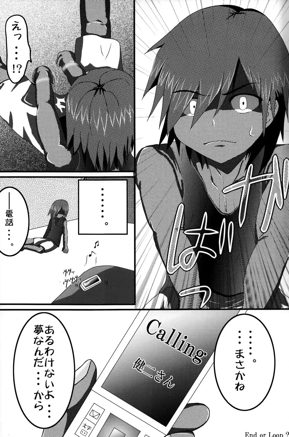 [Gonta Kahoru] K.O. Fhentai - Page 13